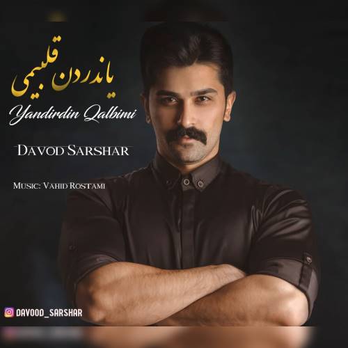 داود سرشار یاندردن قلبیمی